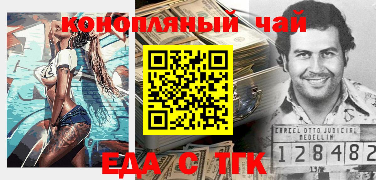 Канабис  Кокаин  МЕФ кристаллы  ГАШ  ЭКСТАЗИ  Сосновоборск  Вход с VPN 