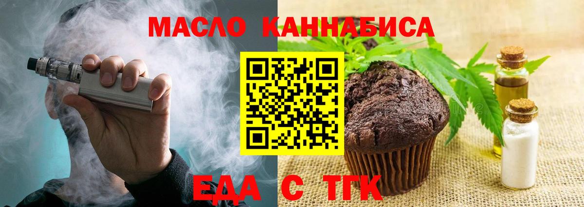 Cannafood марихуана  Вход с VPN  Сосновоборск 