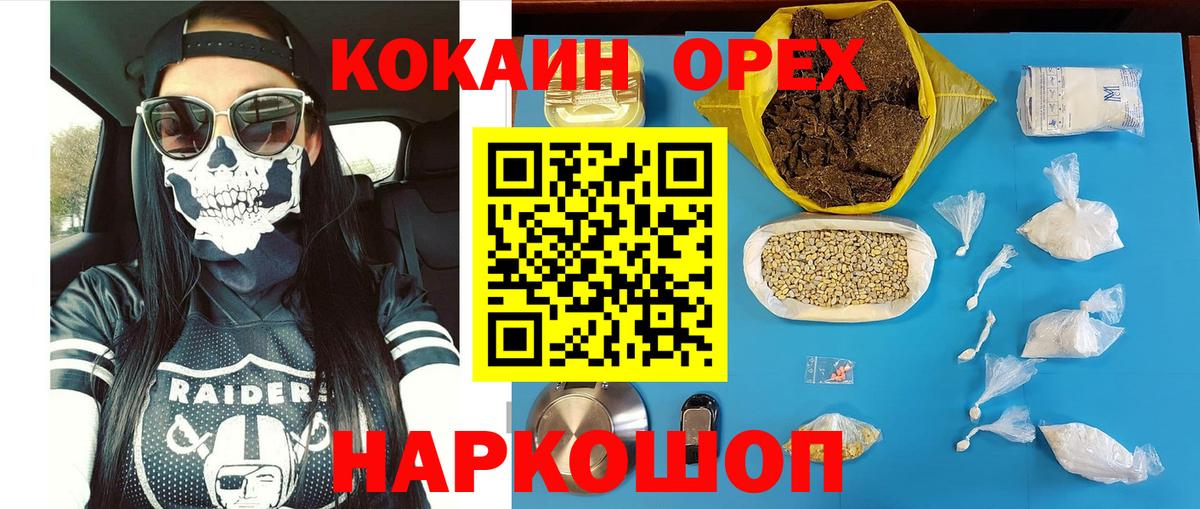 Сосновоборск  Кокаин FishScale  Вход с VPN  Кокаин Columbia 