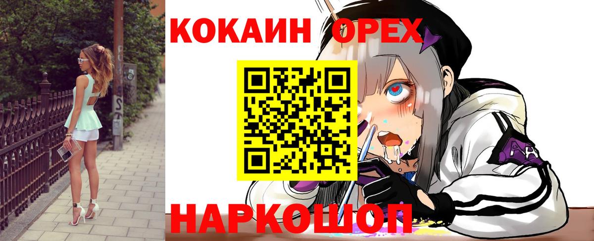 Кокаин Columbia Сосновоборск