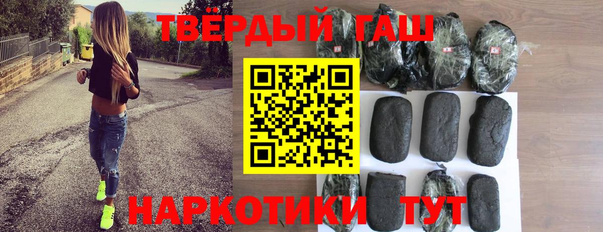 продажа наркотиков  Вход с VPN  ГАШИШ гашик  Сосновоборск  ГАШИШ 40% ТГК 