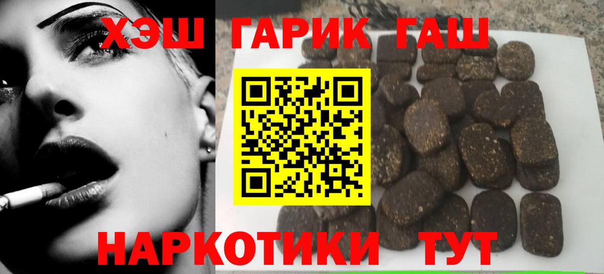 ГАШИШ убойный Сосновоборск