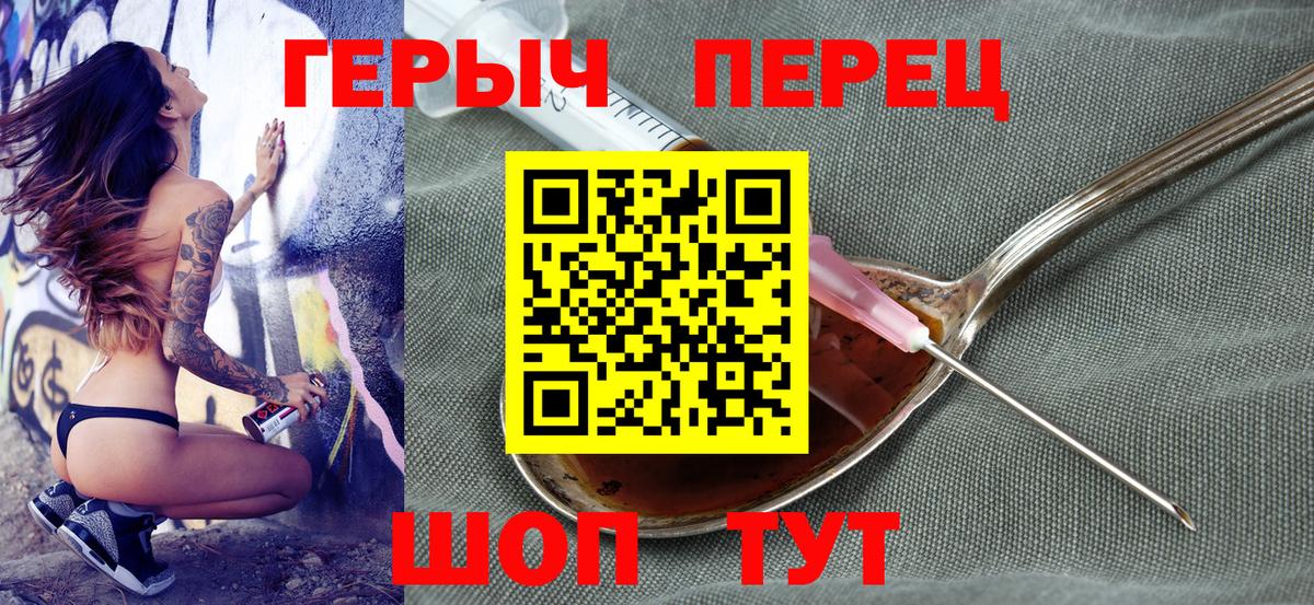 Героин хмурый Сосновоборск