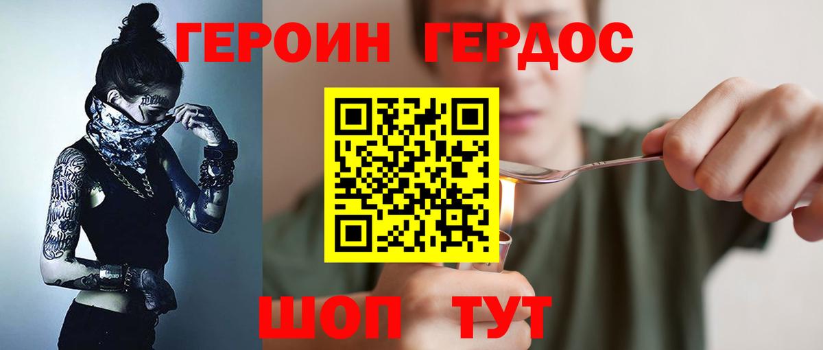 Сосновоборск  Героин герыч  Вход с VPN 