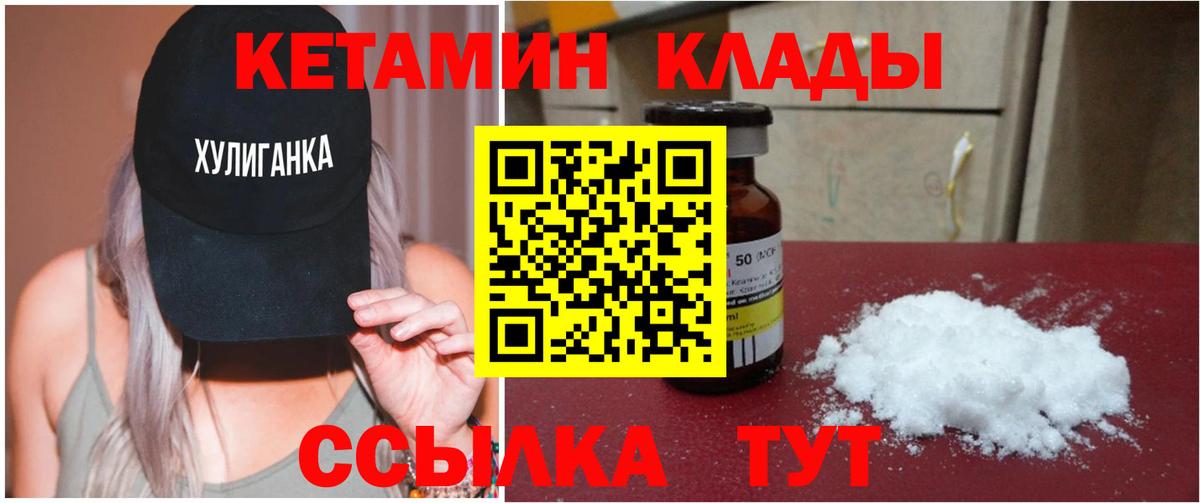КЕТАМИН ketamine  Кетамин ketamine  Сосновоборск  блэк спрут маркетплейс  Вход с VPN 