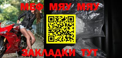 MESCALINE Рыбинск