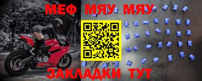 MESCALINE Рыбинск