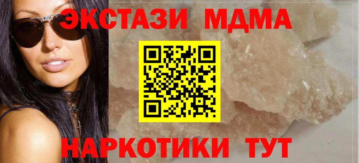 МДМА Molly  Вход с VPN  Сосновоборск 