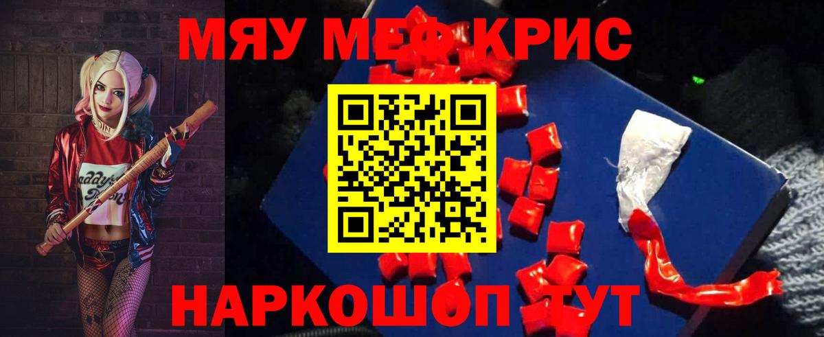Мефедрон  Вход с VPN  Меф  Сосновоборск  Меф мяу мяу  МЕФ mephedrone 
