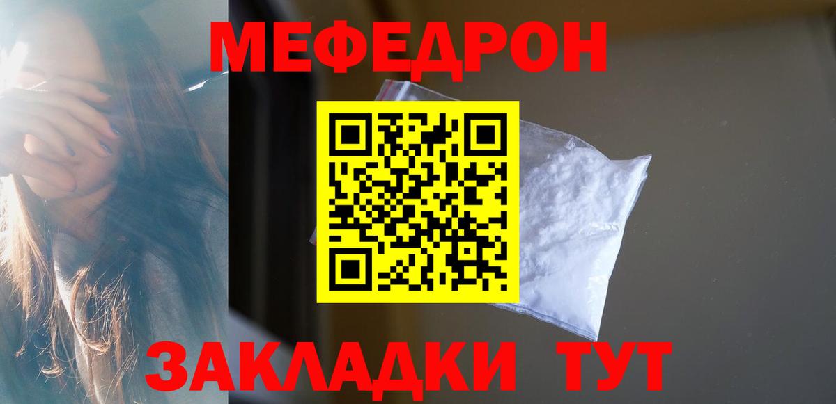 Меф мука Сосновоборск