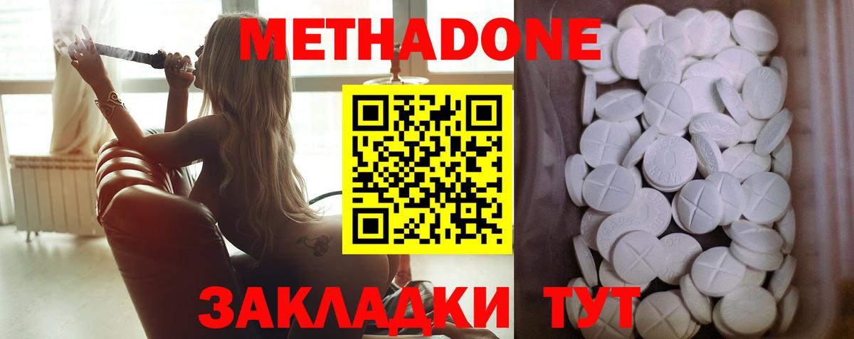 Метадон мёд Сосновоборск