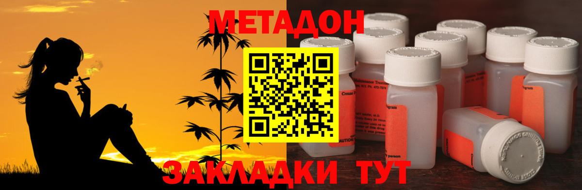 Сосновоборск  МЕТАДОН кристалл  Вход с VPN 