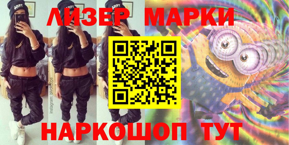 Марки N-bome  Вход с VPN  Сосновоборск  Марки 25I-NBOMe 1500мкг 