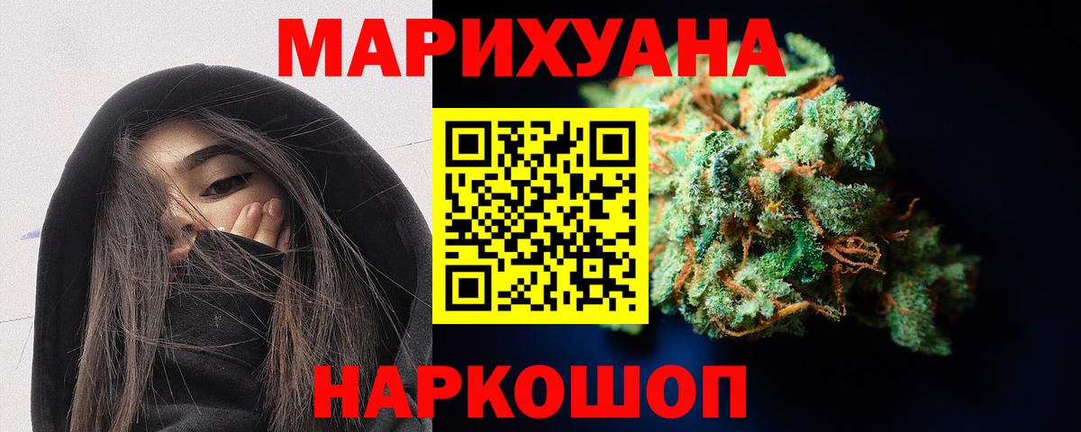 Марихуана LSD WEED Сосновоборск